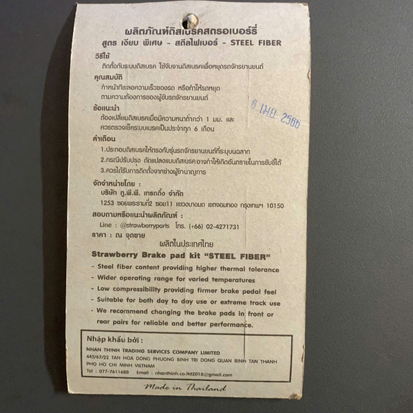 Bố thắng trước Exciter 150, Sirius Fi, NVX SAJJA (mã Grand Filano)