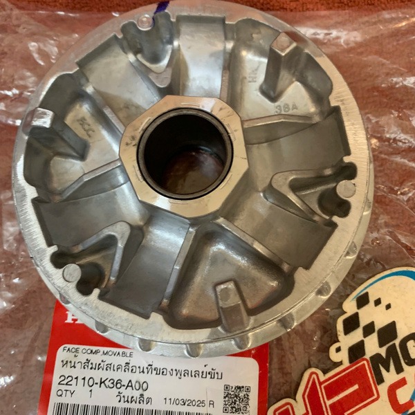 Nhôm nồi (Chén bị)/ Cánh quạt nồi Vario 150 22110-K36-A00