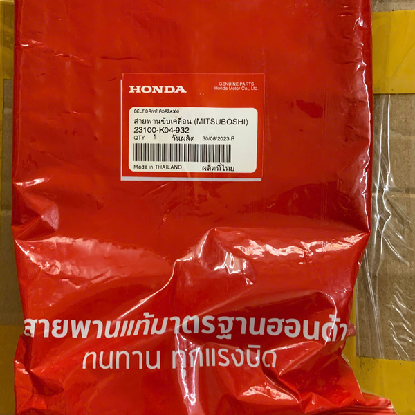 Nhôm nồi (chén bi)/ Quạt nồi  SH 300i (KTW)